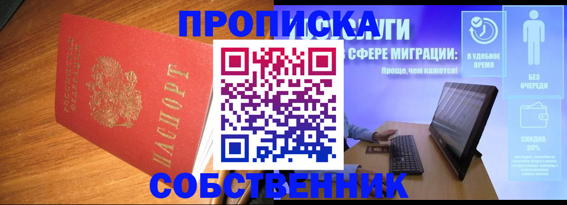 временная регистрация в Череповце