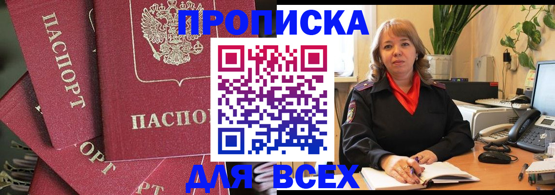временная регистрация госуслуги в Череповце