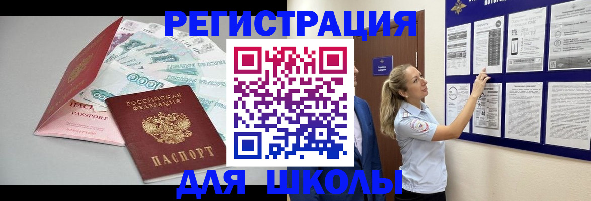 регистрация для дет. сада в Череповце