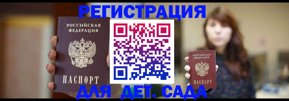 временная регистрация в Череповце