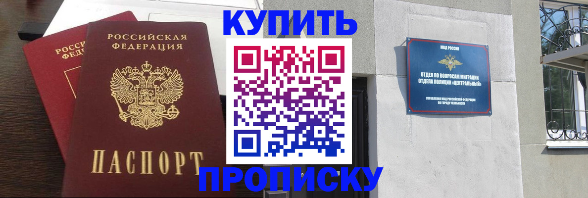 временная регистрация адрес в Череповце
